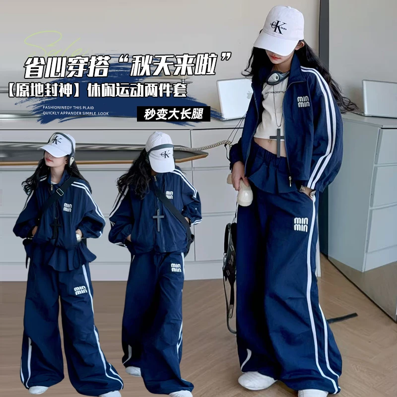 女童网红套装春秋爆款中大童外套阔腿裤两件套儿童韩版运动休闲服