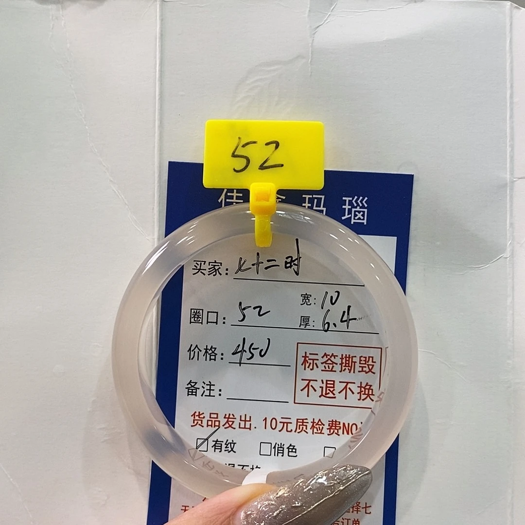 玛瑙/玉髓手镯未镶嵌七***-