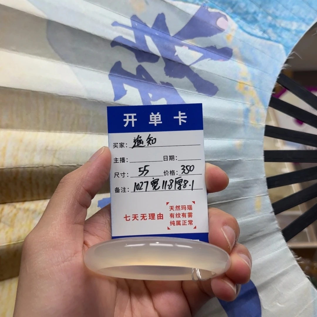 手镯玛瑙/玉髓合金1027