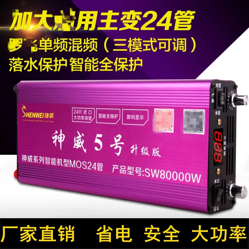 神威5号科王德国进口大管逆变器机头大功率12v升压器转换器新款