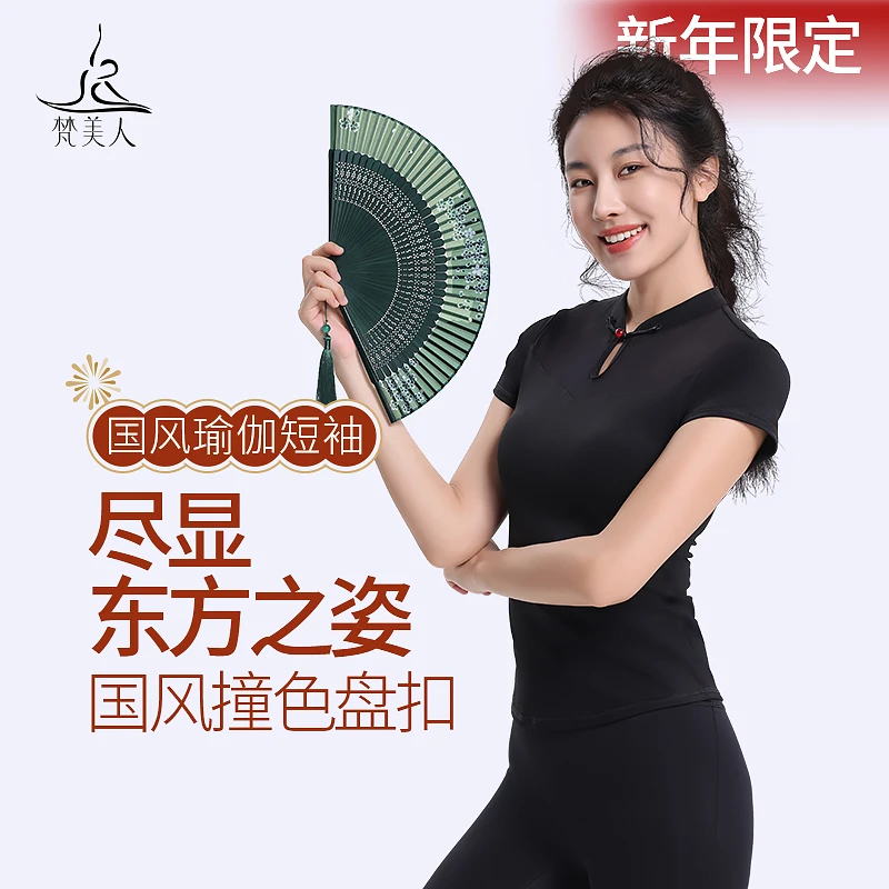 梵美人新中式瑜伽服中国风新年穿搭网纱带胸垫普拉提瑜伽上衣1167