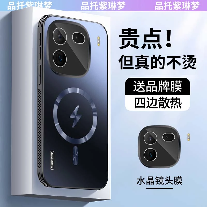 适用iqoo12手机壳新款闪电磁吸vivo爱酷IQOO12pro防摔保护套超薄