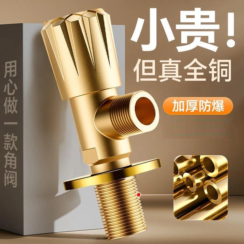 【全铜卫浴角阀三角阀】冷热水通用阀门开关4分分水器加厚2324