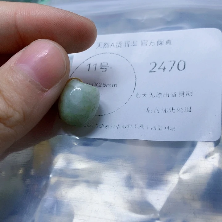 翡翠吊坠(赠链)未镶嵌翡翠