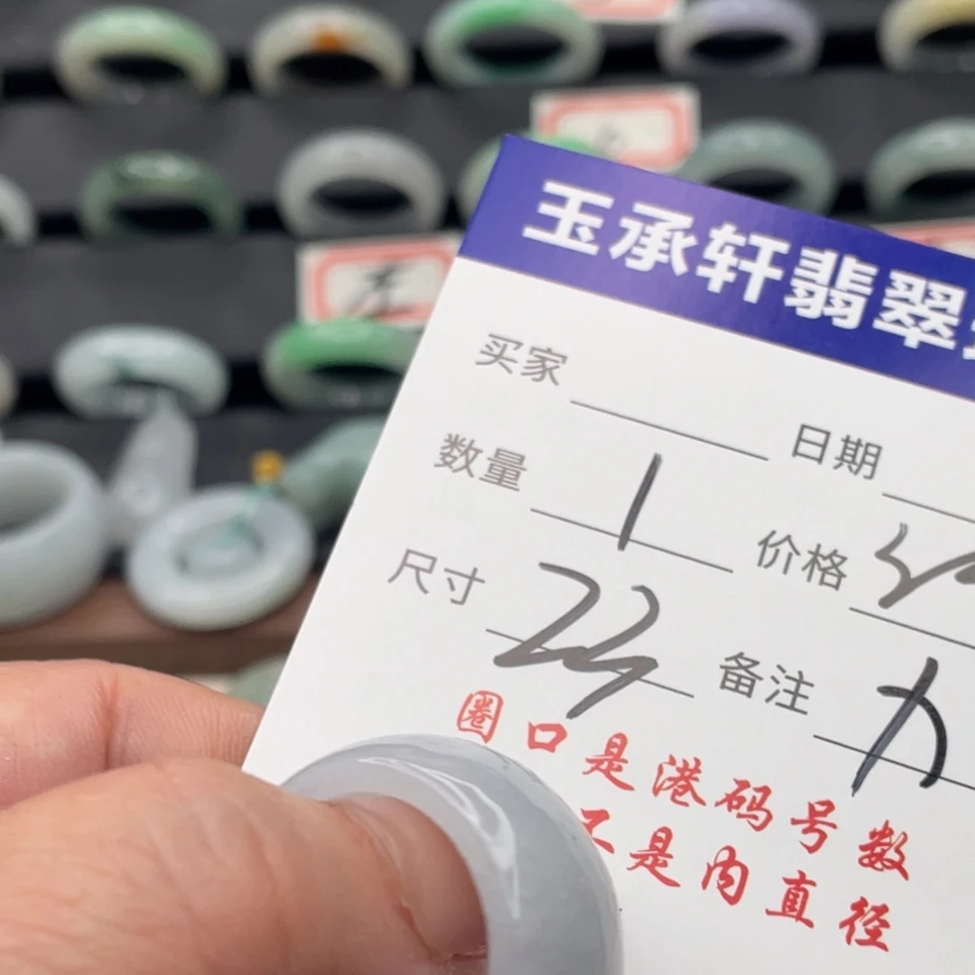 天***～翡翠未镶嵌戒指天然翡翠A货