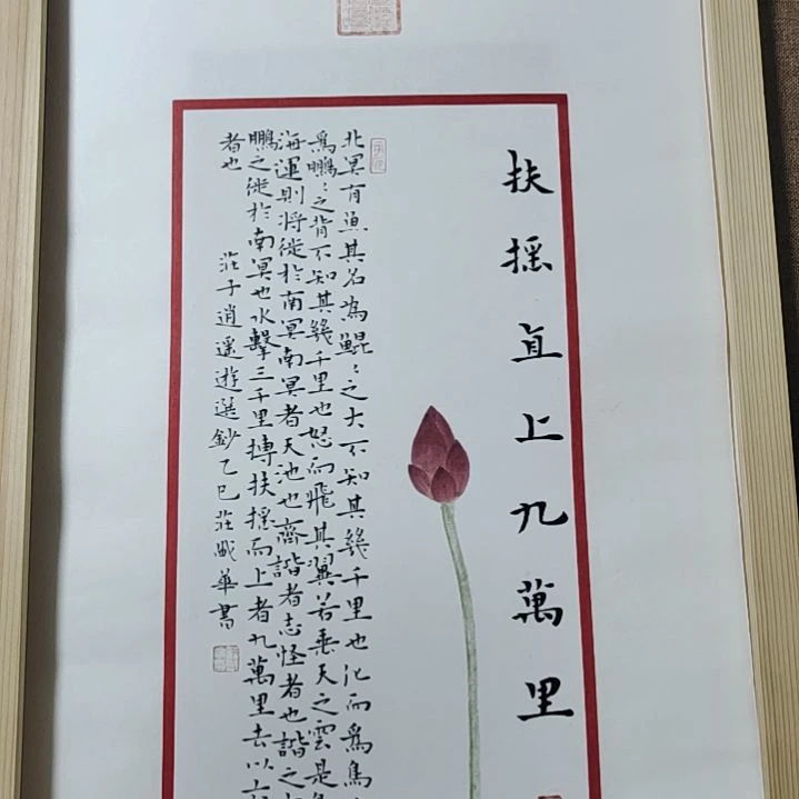 书法庄盛华书法作品