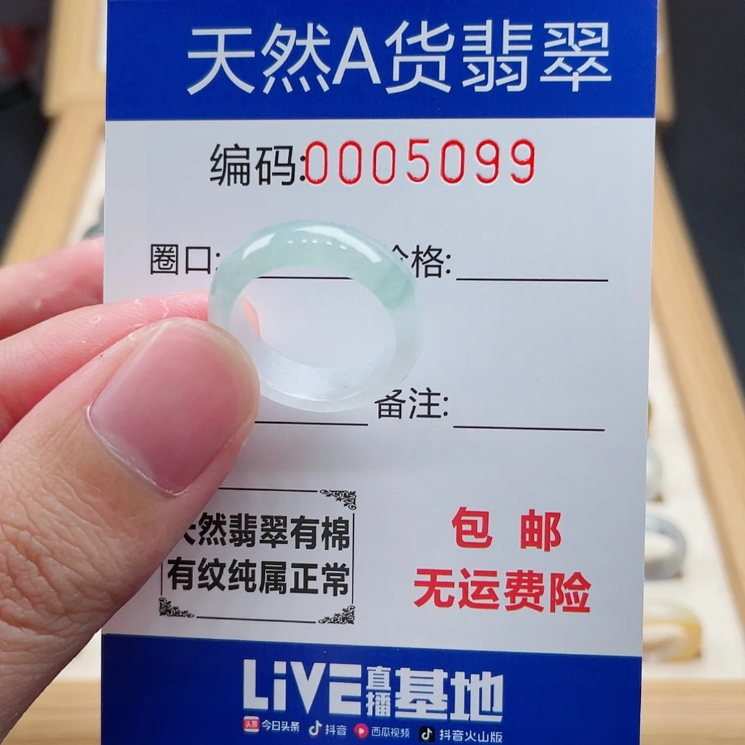 翡翠戒指未镶嵌?****天然翡翠Ａ货圈口14