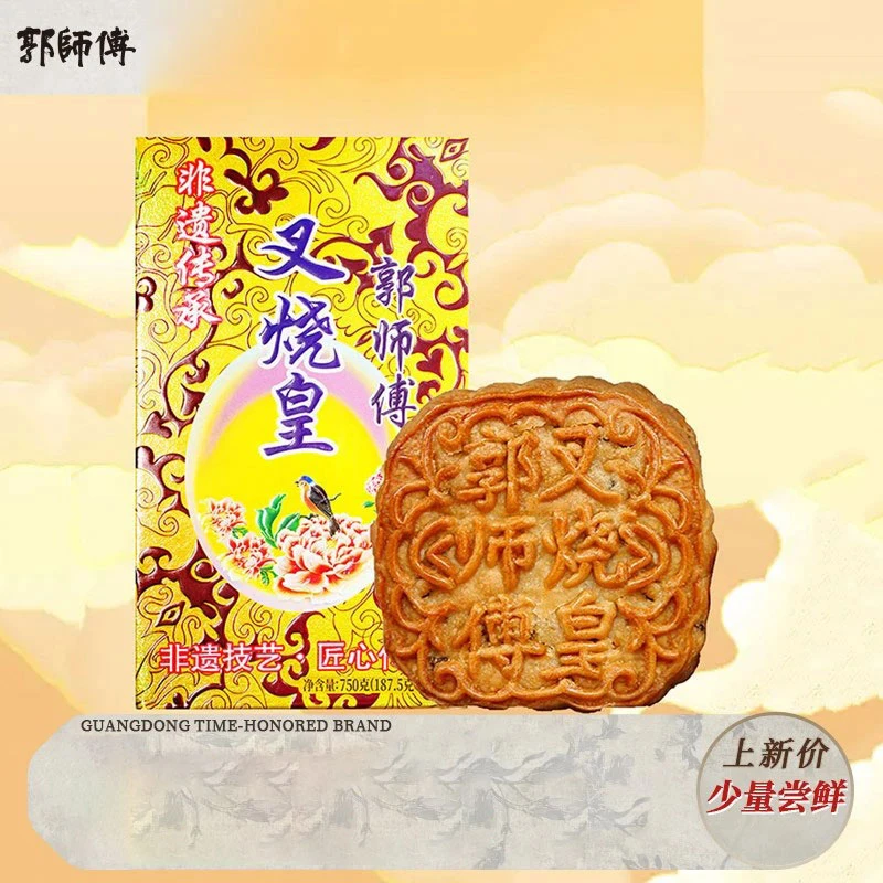 郭师傅月饼叉烧皇脆皮月饼4个装750g