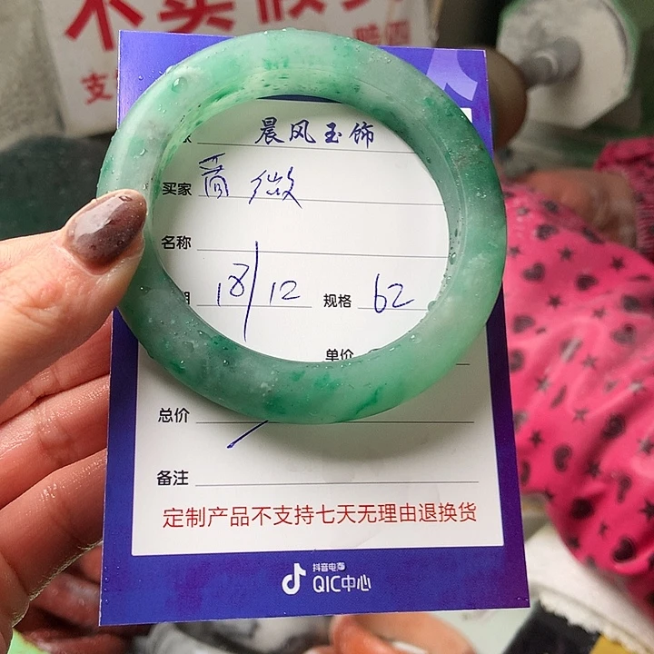 啬***微石英质玉未镶嵌手镯