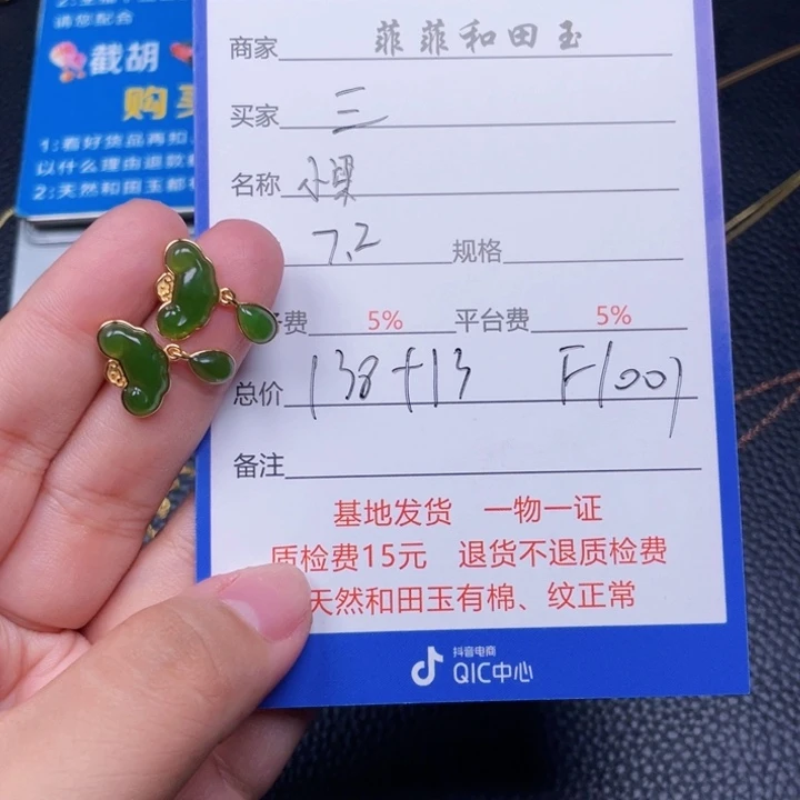 和田玉银S925镶嵌颈饰三*石