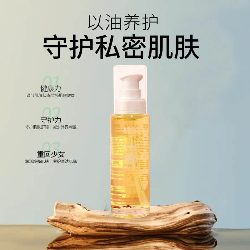 玫瑰按摩精油渗透玫瑰精华油女士私密护理精油免洗滋润保湿清洁