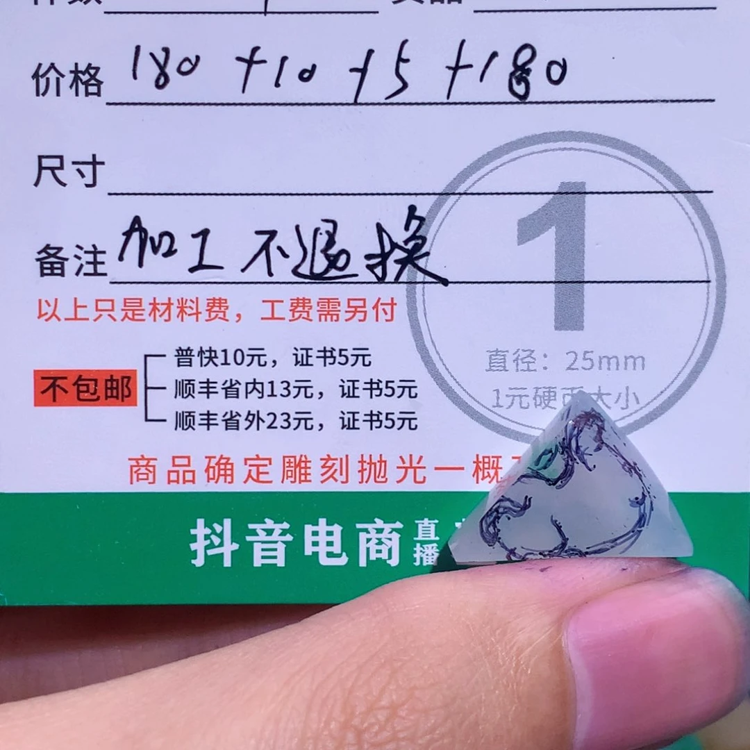 未镶嵌定制翡翠?****?翡翠