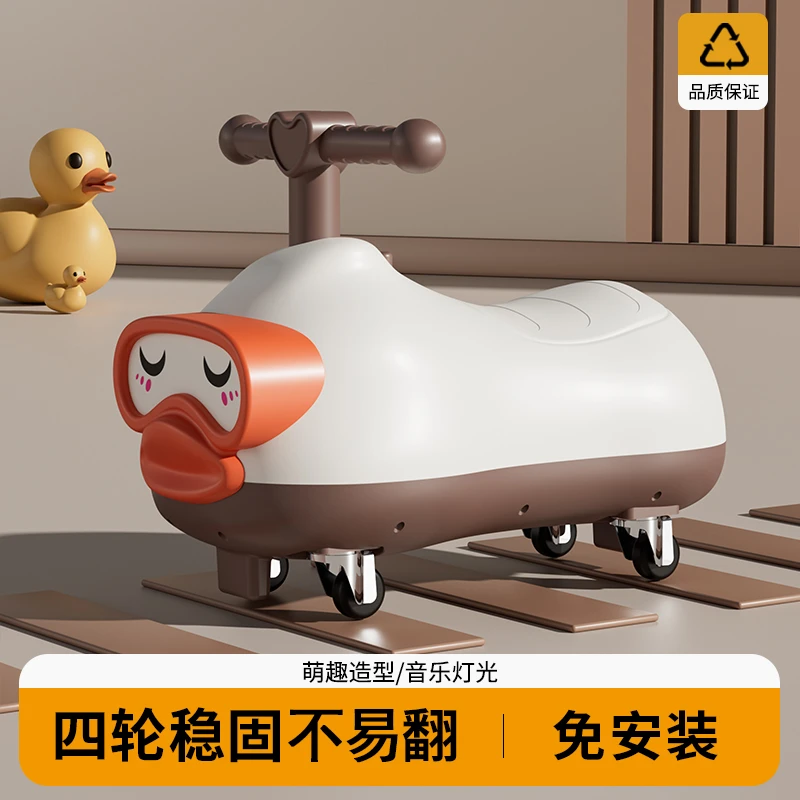 【新年好物】花生车儿童扭扭车潜水鸭卡通扭扭车1--3岁静音滑行车