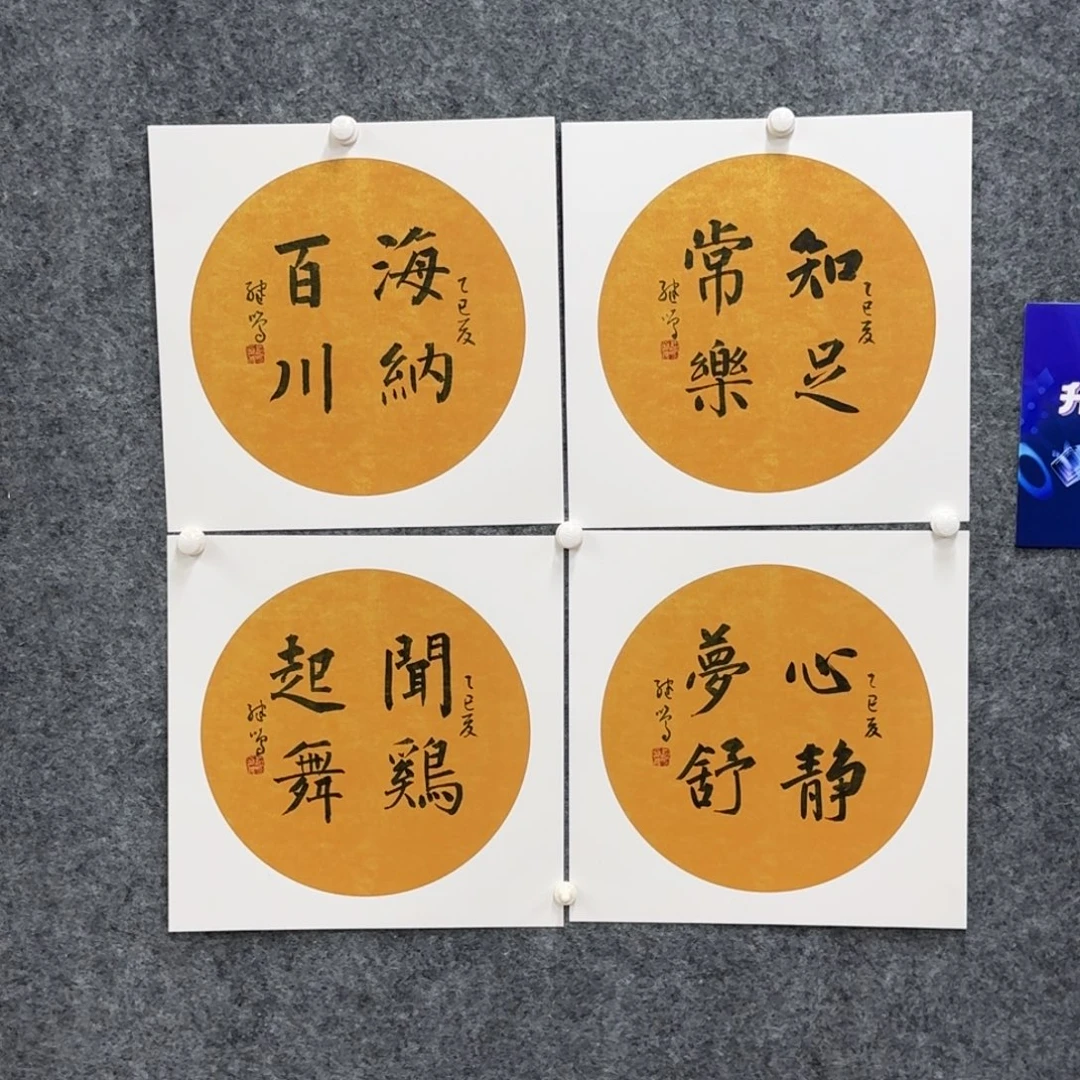书法书法作品CJM老师
