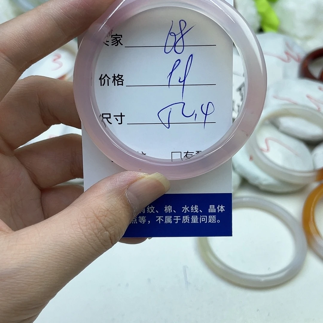 玛瑙/玉髓未镶嵌手镯68