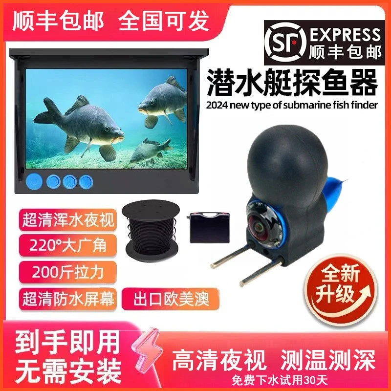 新款探鱼器水下可视摄像头高清探头钓鱼打窝神器高端测温测深夜视