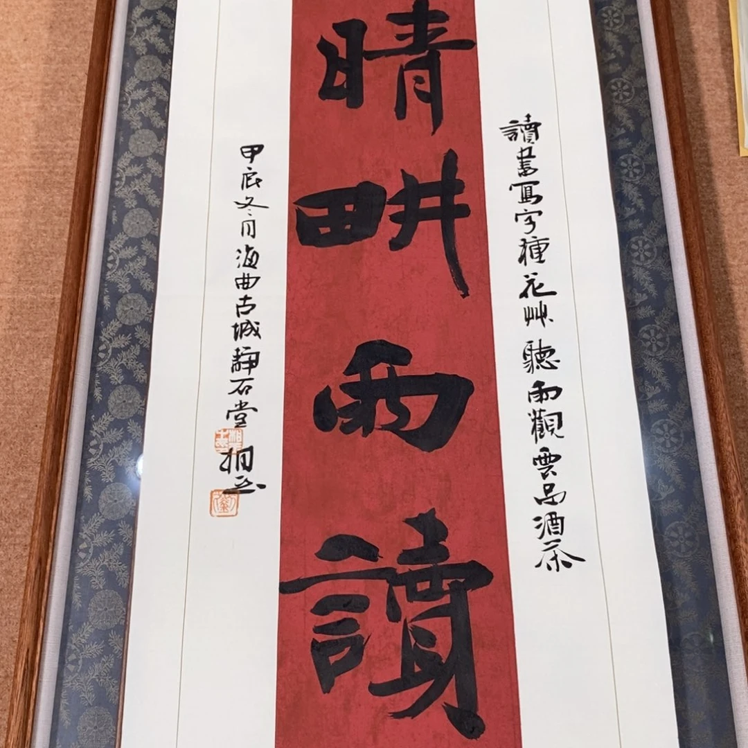 书法刘相玉书法作品惠友