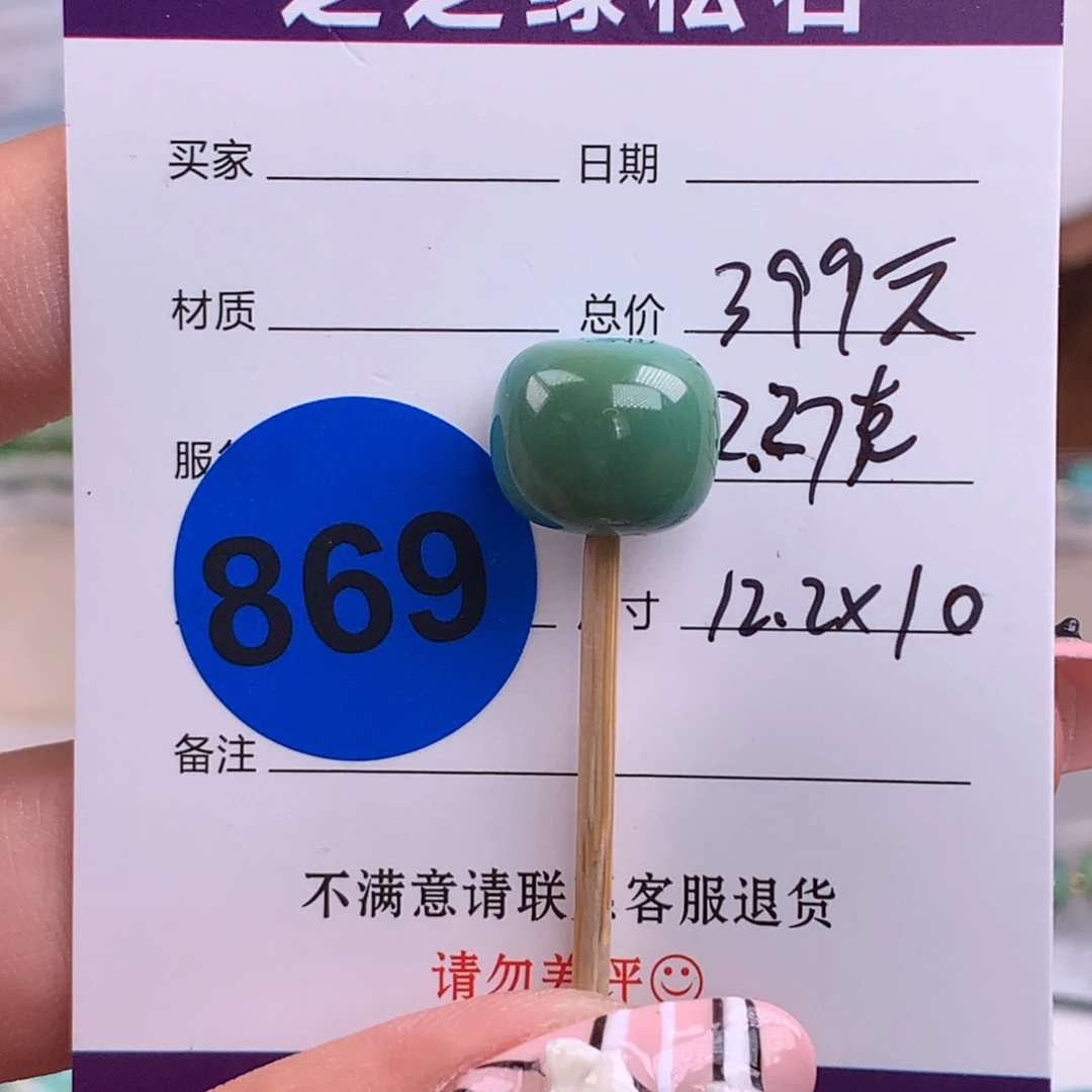 绿松石未镶嵌绿松石
