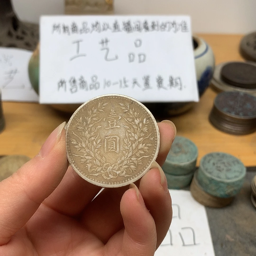 燕子一手币子复古工艺品