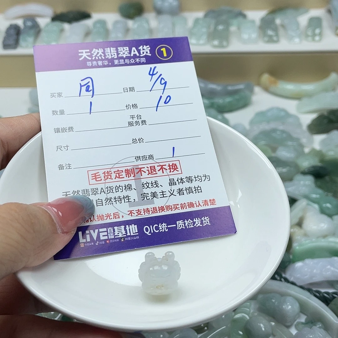蕙***同颈饰未镶嵌翡翠67890