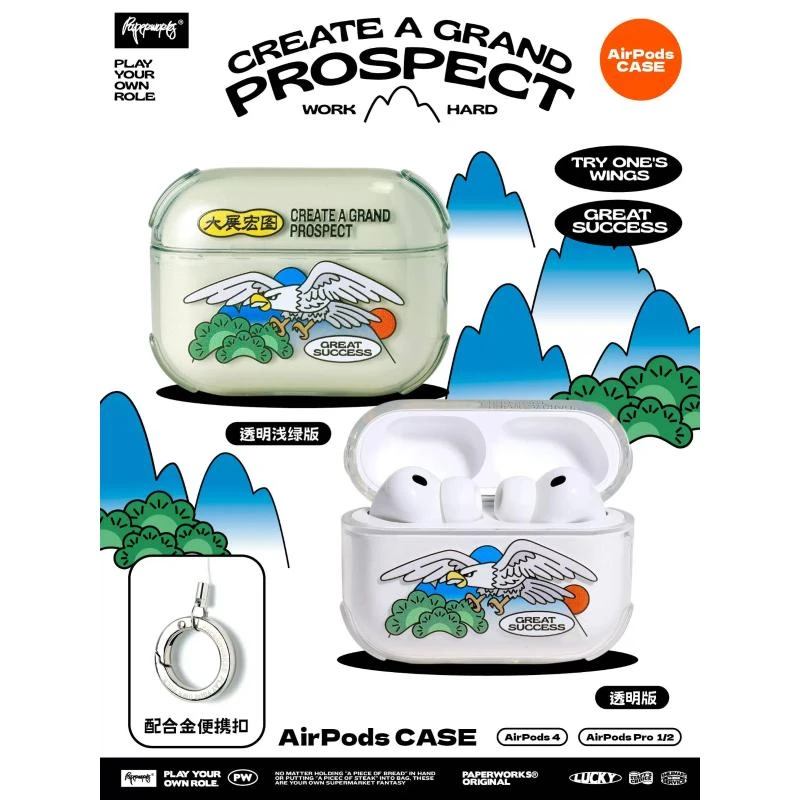 PAPERWORKS原创大展宏图国风图案透明耳机套适用于苹果AirPro3代