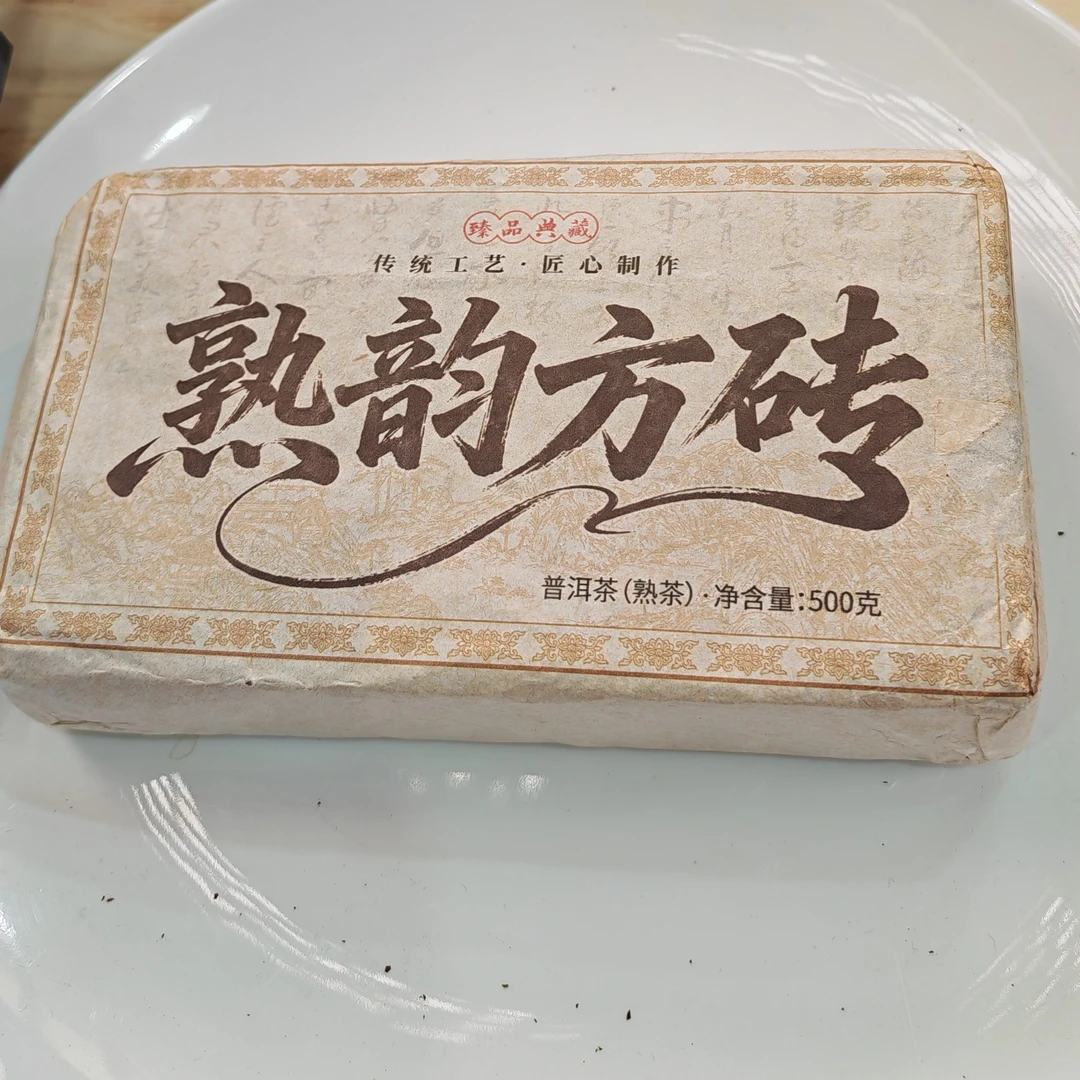 2022春【熟韵方砖·花椒树·熟茶·混采】普洱紧压砖500克-1月3日【14】