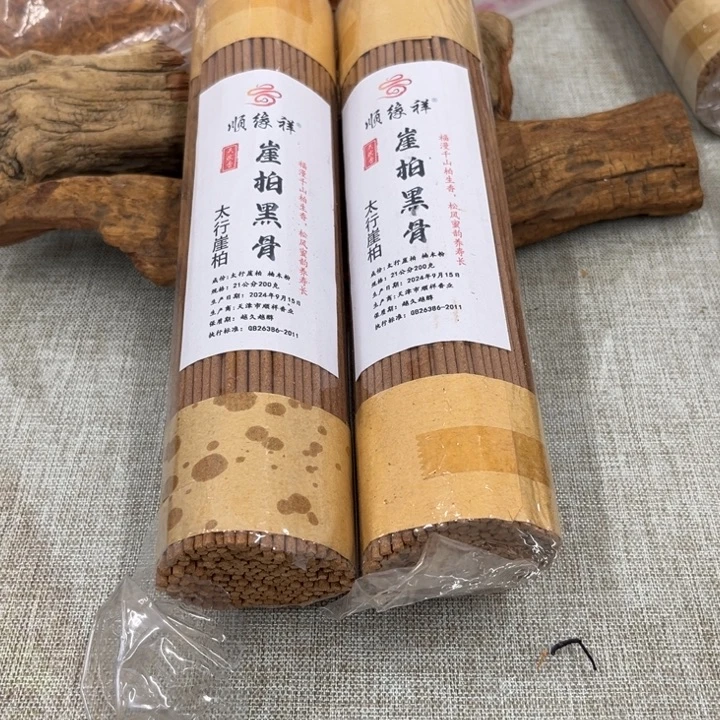 线香太行崖柏黑骨2包