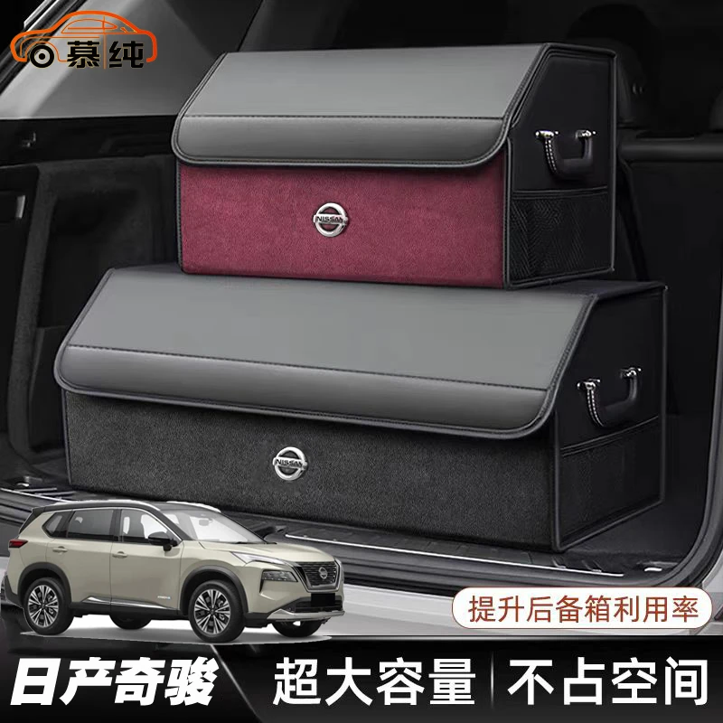 日产奇骏车载收纳箱大容量可折叠整理箱 多功能折叠后备箱储物盒F