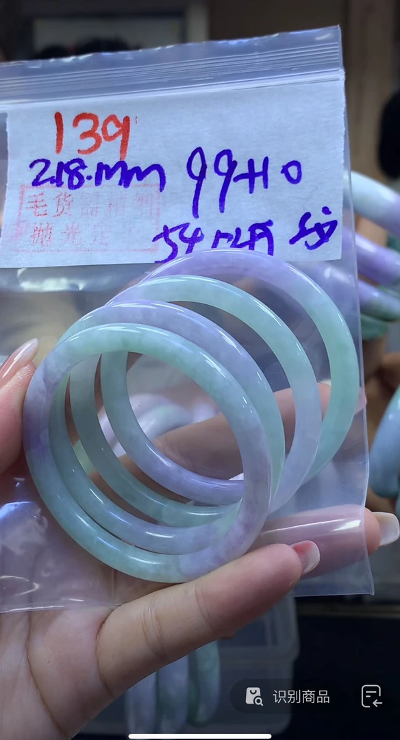 定制翡翠未镶嵌毛货139手镯54纹+99元+多样性拍一发一