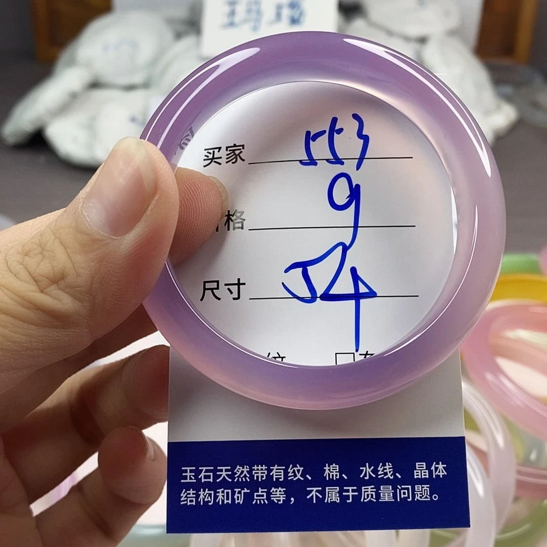 手镯玛瑙/玉髓未镶嵌553