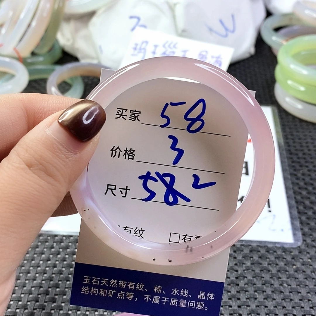 手镯玛瑙/玉髓未镶嵌58