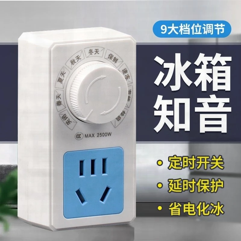 冰箱知音温控器开关调节器0-7档控制器官方正品通用全自动调节器