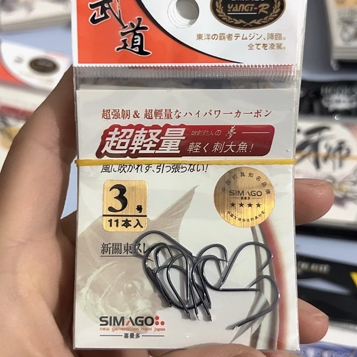 新关东3号无刺发10。