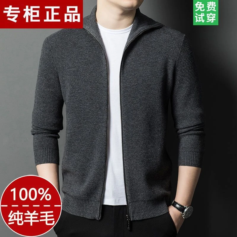 鄂尔多斯市100%纯羊毛衫开衫男士加厚毛衣中年休闲翻领针织衫外套