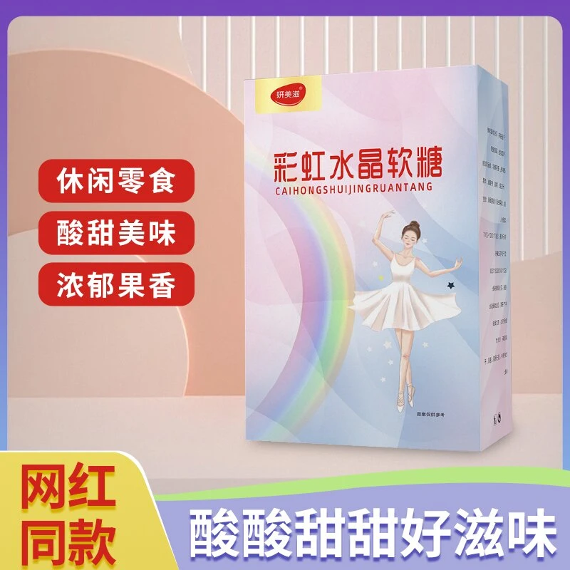 【慧姐专属】妍美滋 新品一盒15颗