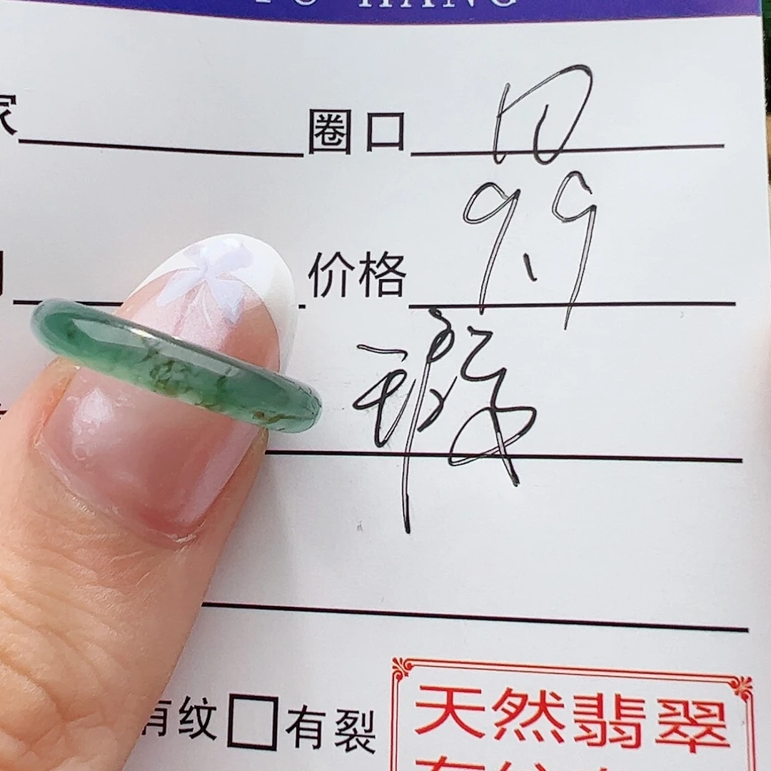翡翠戒指未镶嵌戒指