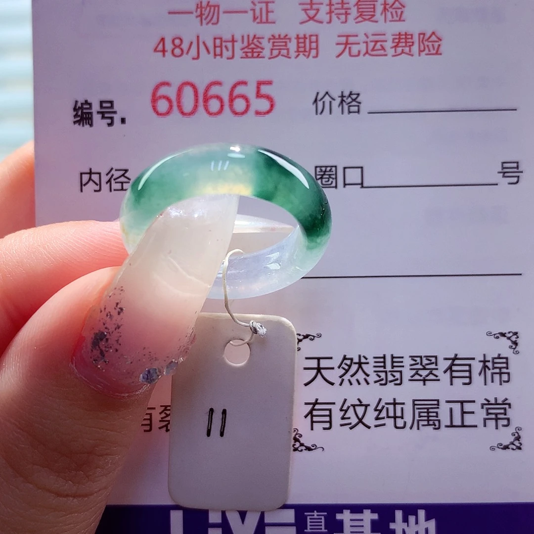 翡翠未镶嵌戒圈天然