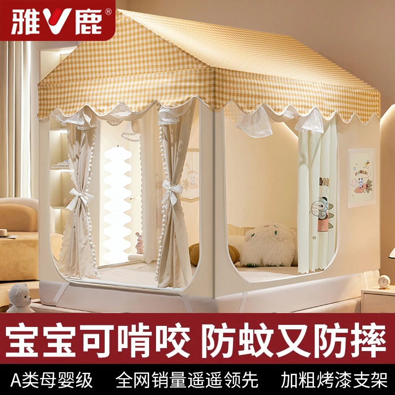 V/雅鹿小房子蚊帐家用儿童防摔室内床上帐篷高级床帘一体式床幔