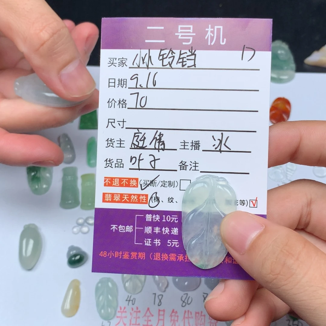 颈饰未镶嵌翡翠小**铛