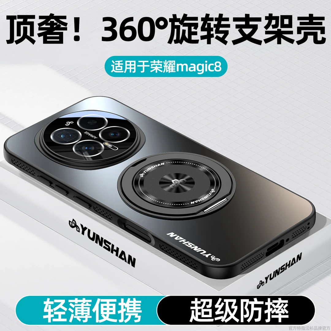 适用荣耀magic8手机壳360°旋转磁吸支架萍8Pro全包镜头膜防摔磨砂