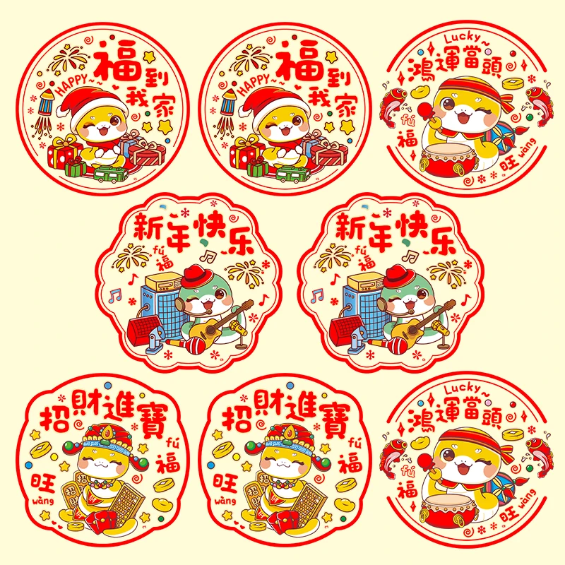 【静电贴】2025新年卡通静电贴蛇年春节墙贴静电贴窗花玻璃贴双面