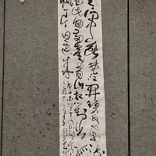 书法宋秉民。四尺对开。天门中断