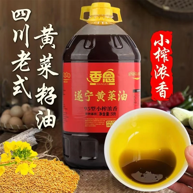 香恩遂宁黄菜油(2025新菜油)5L四川乡村95型小榨浓香精选菜油