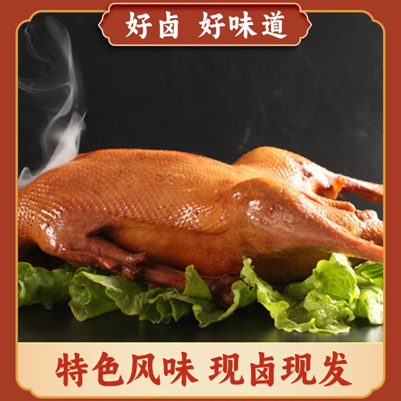 【正宗荣昌卤鹅】 重庆特产地道卤味 现卤现发拍即送灵魂辣油蘸料