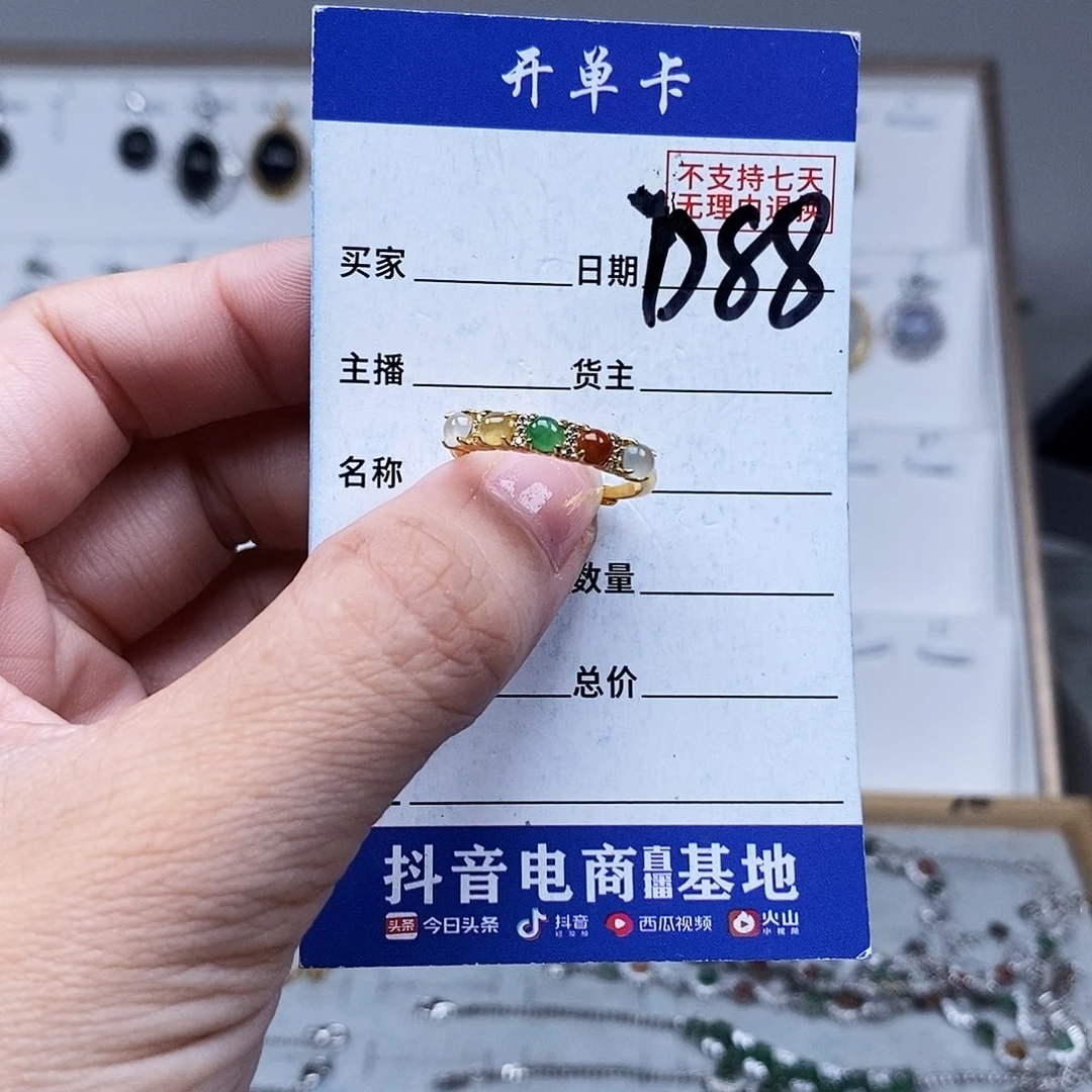 向***༣未镶嵌戒指翡翠戒