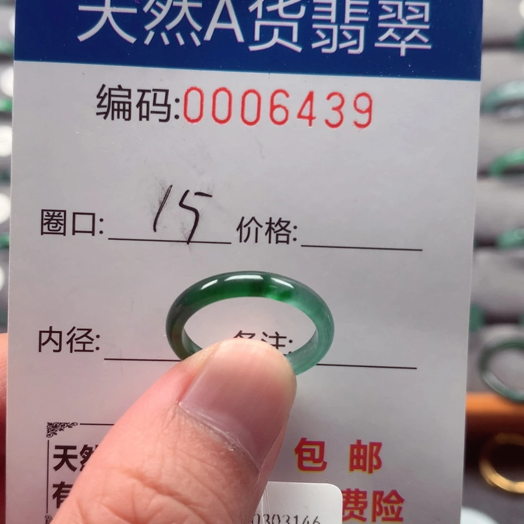 未镶嵌戒指翡翠戒圈