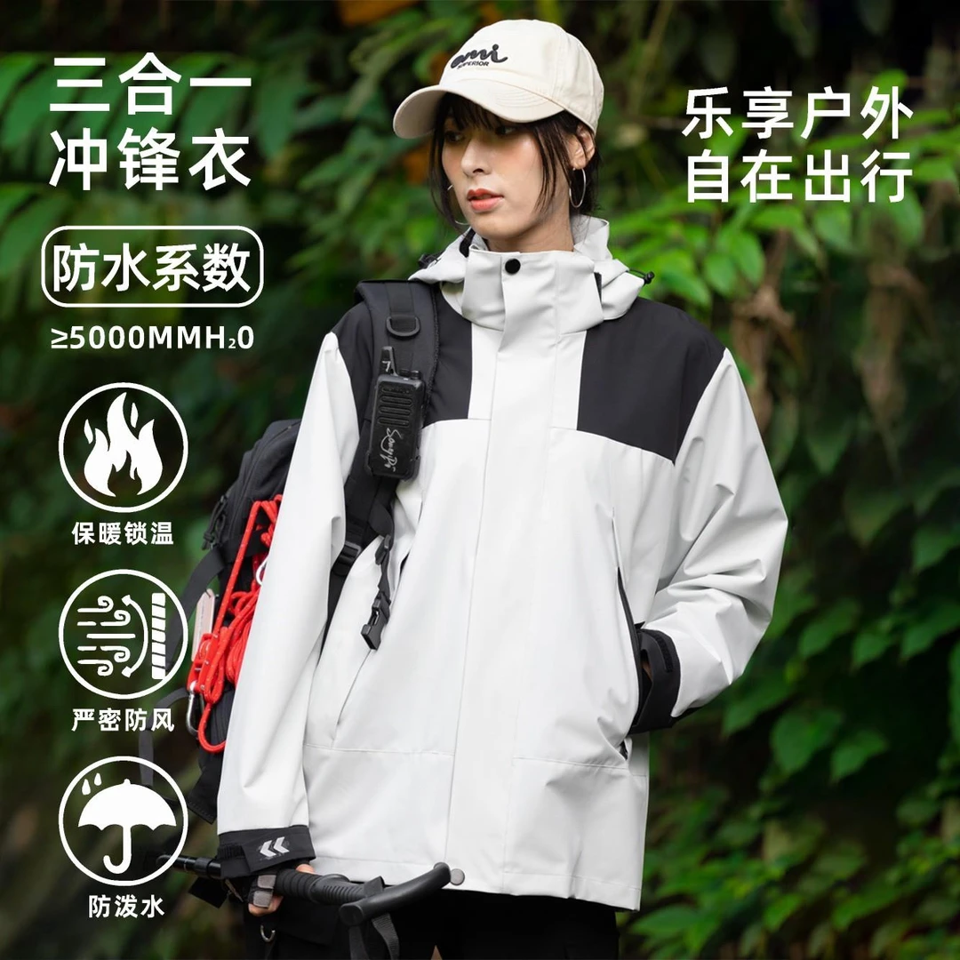 【奥莱清仓】超好看冲锋衣外套男女2025新款三合一户外防风防水西藏