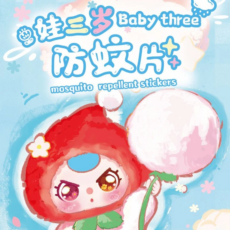 娃三岁防蚊贴盲盒