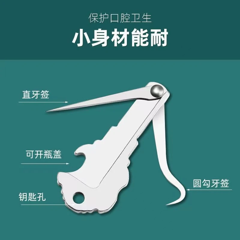 钥匙扣耳勺小刀可折叠随身迷你挂件牙签清洁不锈钢开箱开瓶