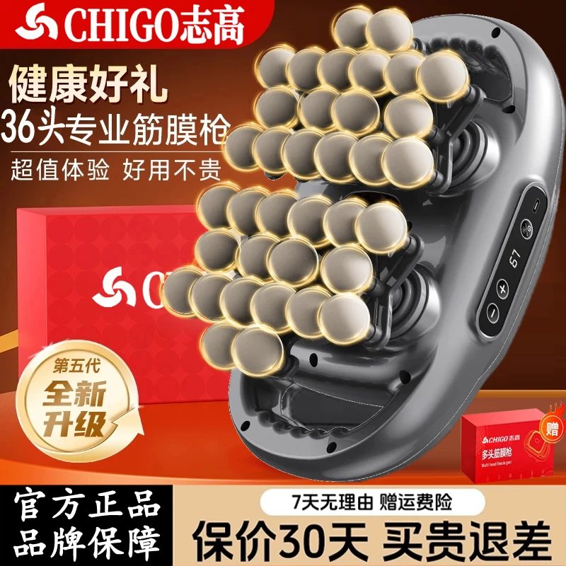 志高36头筋膜枪家用肌肉筋膜枪多头肌肉按摩仪腰部腿部按摩器全身